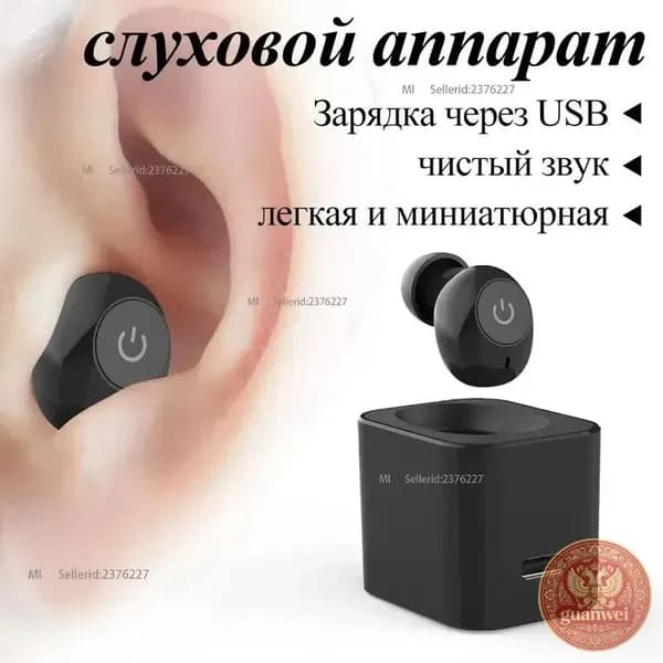 Цифровой слуховой аппарат внутриушной с зарядным устройством для пожилых людей и взрослых