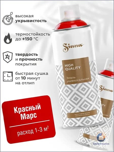 Аэрозольная краска Быстросохнущая, до 150°, Акриловая, Полуглянцевое покрытие, 0.52 л, 0.27 кг, красный