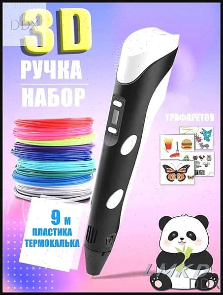 Новая 3D-ручка для 3D-печати для детей с 9-метровой нитью PLA 1,75 мм для самостоятельного рисования на день рождения,черный