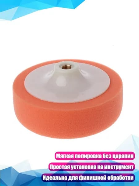 Полироль автомобильный, 1 шт.