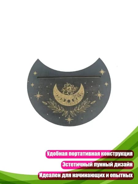 Деревянная подставка для карт Таро, - 9