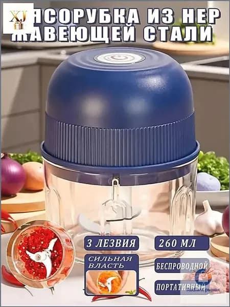 мясорубка электрическая 1шт