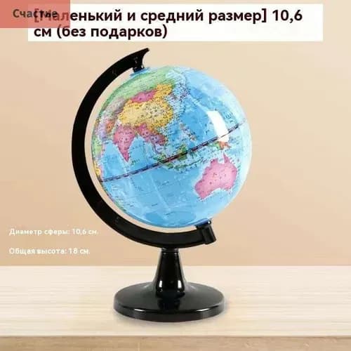 Глобус-DKD-CJ0818