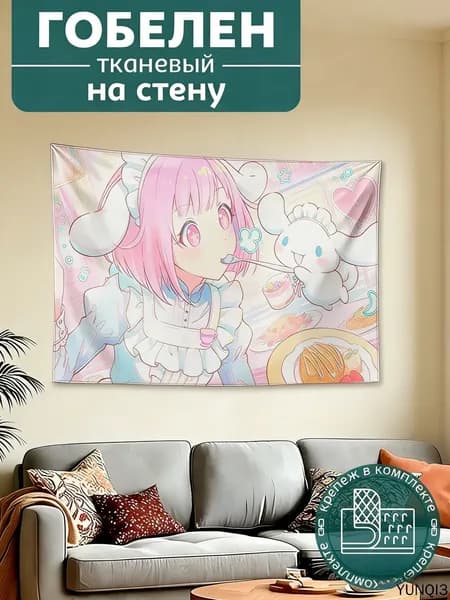Гобелен 70x100 см, 1