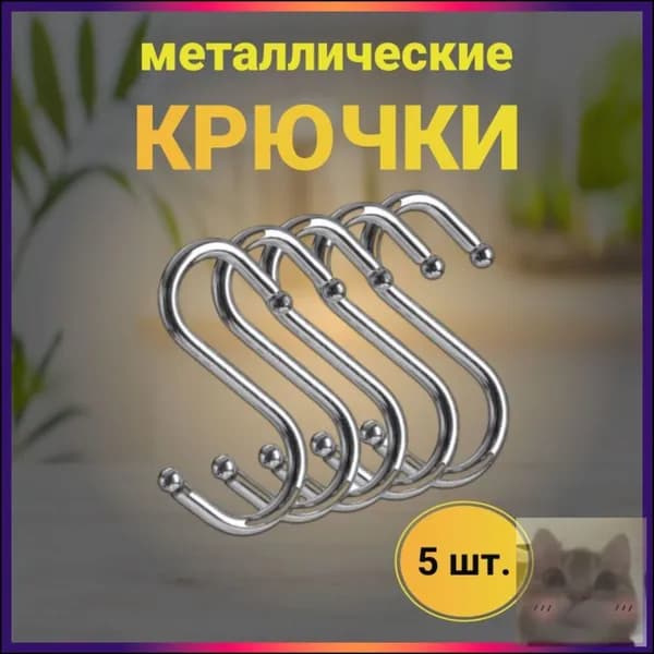 Рейлинг для кухни, ванной 7 см х 5 см х 7 см 5 предм. нержавеющая сталь белый