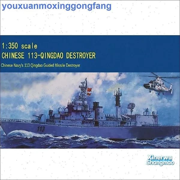 Trumpeter 1/350 04508 Модель ракетного эсминца 113-Qindao ВМС КитаяКорабль