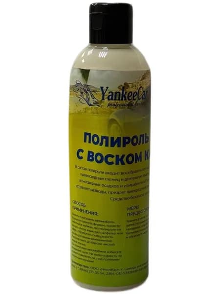 Полироль кузова с воском карнаубы