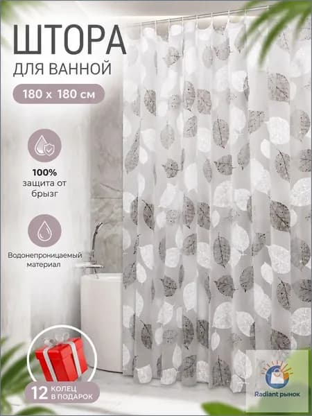 MIREX STYLE Штора для ванной 200x180 см полиэтиленовая геометрический белый