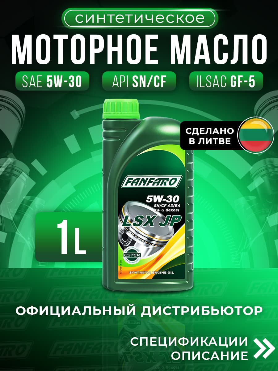 FANFARO LSX JP 5W-30 Масло моторное, Синтетическое, 1 л
