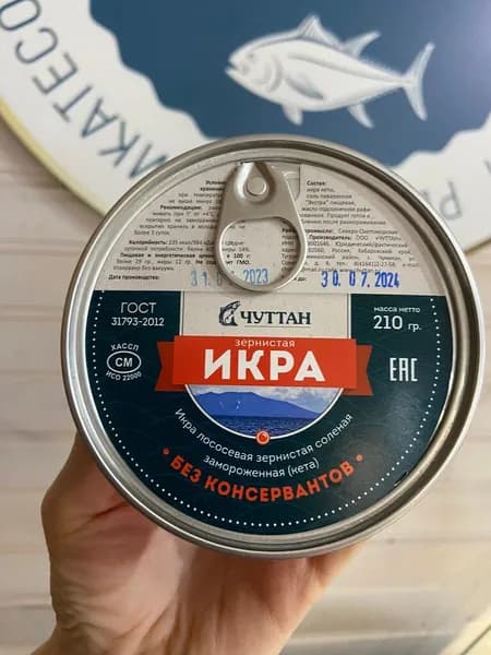 Икра кеты Чуттан зернистая 210 г