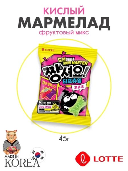 Мармелад жевательный "JELLYCIOUS MAX SOUR FRUIT" фруктовое ассорти 51г, Корея