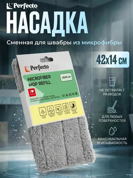 Сменная насадка для швабры Solid из микрофибры серая