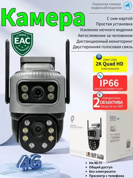 4G камера видеонаблюдения для улицы и дома, высокое разрешение, полноцветная ночная съёмка, двусторонняя связь, сигнализация при обнаружении движения, для виллы, дома, супермаркета