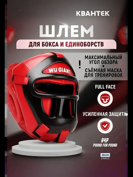 Шлем из ПУ для бокса, карате, рукопашного боя, L