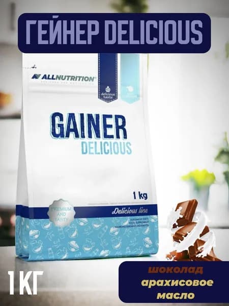 Гейнер ALLNUTRITION GAINER DELICIOUS Muscle Mass 1000г вкус шоколад-арахисовое масло