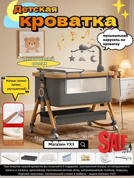 Кровать детская 55х92х71 см, серый