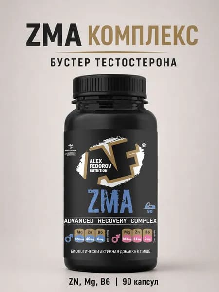 ZMA комплекс AF Nutrition, бустер тестостерона, цинк, магний, В6, 90 капсул