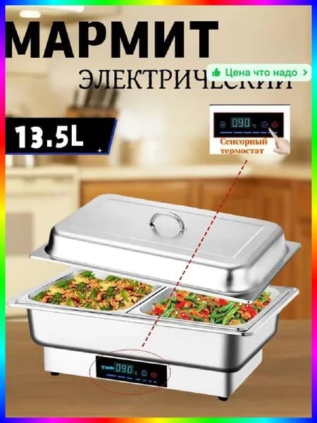 Электрический мармит из нержавеющей стали для общепита, 9 кв.м, 5000 Вт, регулировка температуры, защита от перегрузки, 1 год гарантии