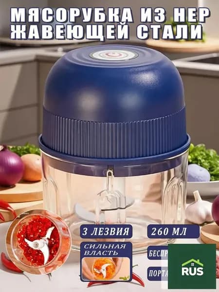 мясорубка электрическая 1шт