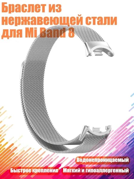 Смарт-часы, Серебро