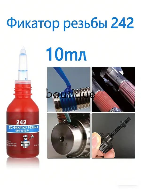 Фиксатор резьбы, 10 мл