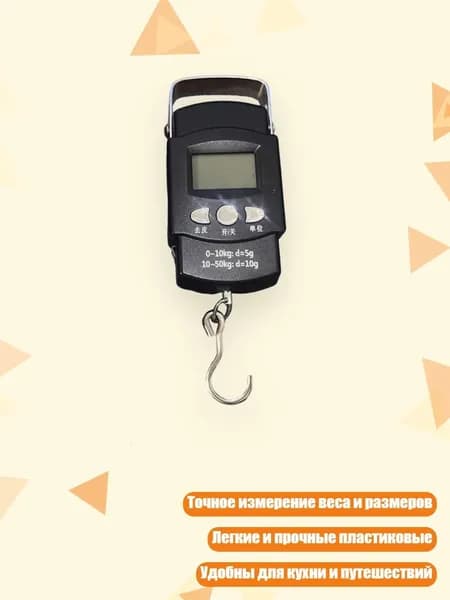 Пластиковые цифровые ручные весы со встроенной рулеткой для надежного измерения веса и размеров на кухне и на улице, 1
