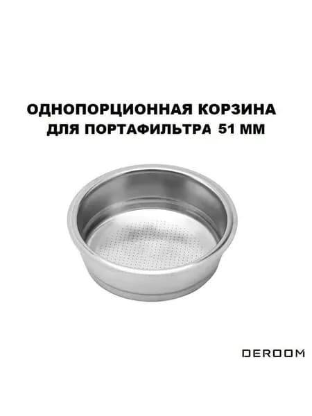 Комплект для заваривания кофе 1 шт нержавеющая сталь
