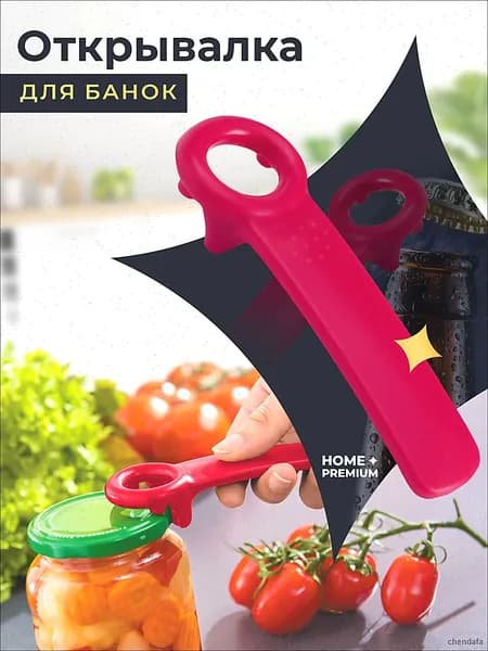 Набор для консервирования, 1 предм.