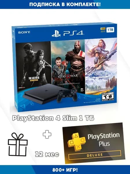 Игровая приставка PS4 Slim 1 ТБ + PS Plus Deluxe 12 месяцев 800+ игр