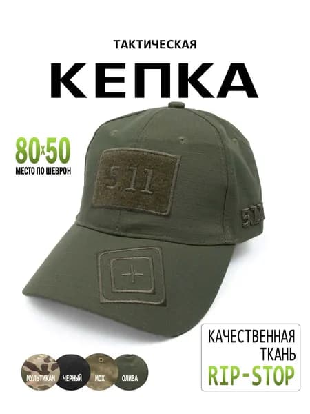 Бейсболка для рыбалки и охоты