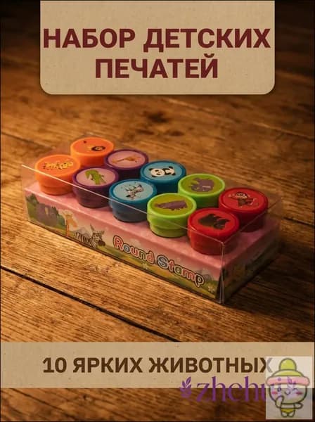 10 шт.Детская печать