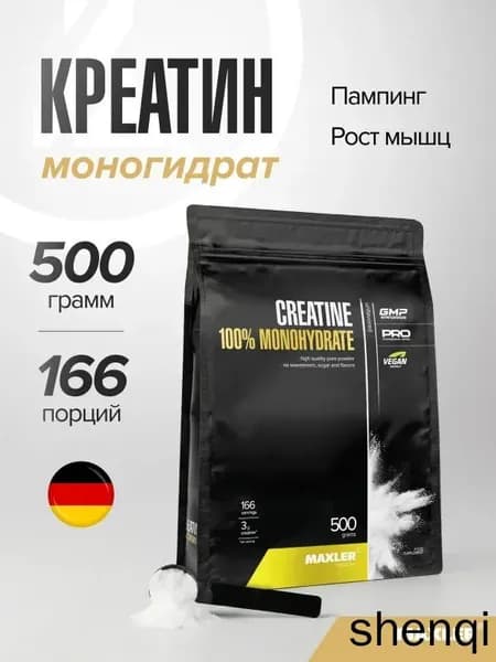 Креатин моногидрат в порошке Creatine 100% Monohydrate 500г