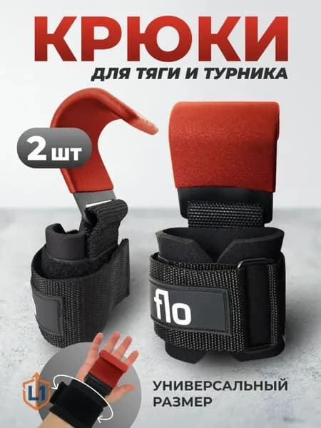 Турник, максимальный вес пользователя: 150 кг