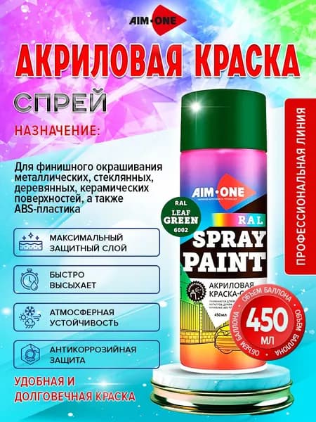 AIM-ONE Аэрозольная краска Быстросохнущая, Акриловая, Глянцевое покрытие, 0.45 л, зеленый