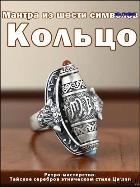 Амулет из натуральных камней 7 чакр