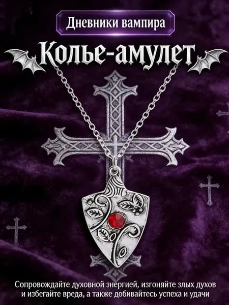 Ожерелье-амулет колье защитный оберег, талисман на удачу и богатство