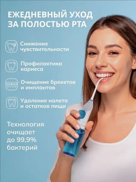 Ирригатор портативный для зубов и полости рта, без зарядки, ручной, для путешествий и дома. Механический , дорожный