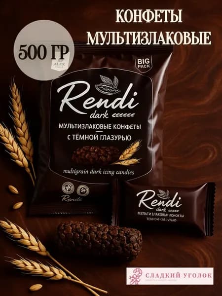 Мультизлаковые конфеты с темной глазурью батончики 500 г