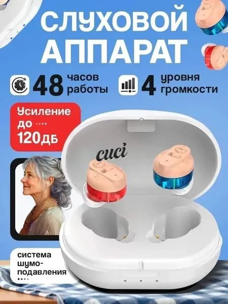 Слуховой аппарат Hearing Aid Z-3101