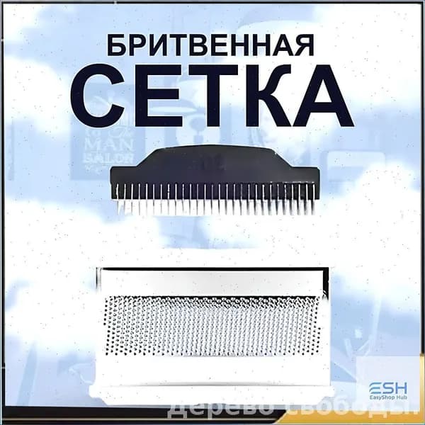 Сменные лезвия