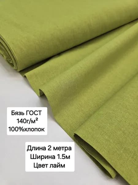Ткань для рукоделия