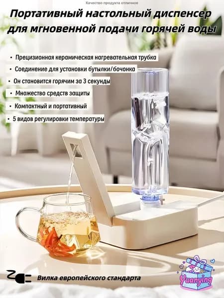 Термопот портативный складной с мгновенным нагревом за 3 секунды, мини диспенсер для воды в офис и дорогу