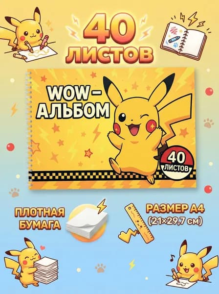 JAZZ PRINT Альбом Рисование A4 1 шт., листов: 40