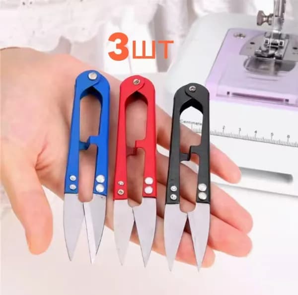 Ножницы, 3 шт.