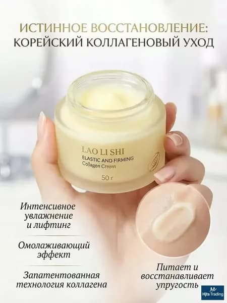 Корейский увлажняющий питательный крем для лица с коллагеном, лифтинг-эффект