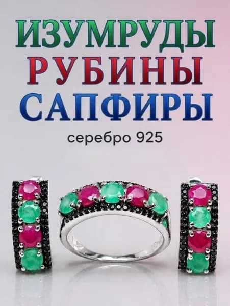 Комплект украшений