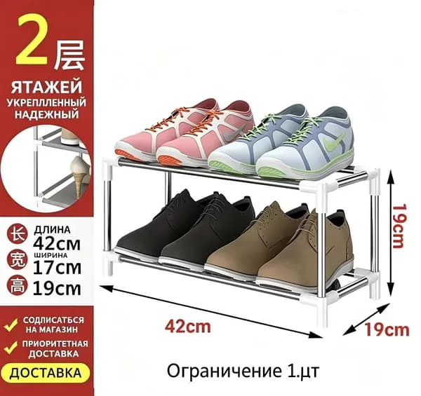 Обувница, Нержавеющая сталь, Пластик, 40х25х17 см