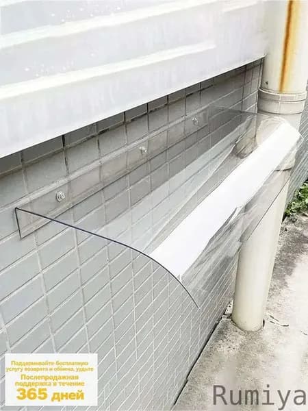 Дождевой щит дома