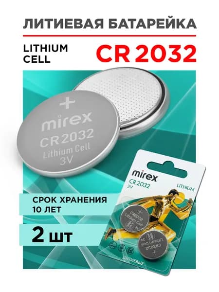 Батарейки литиевые (таблетка) Mirex CR2032 3V 2 шт