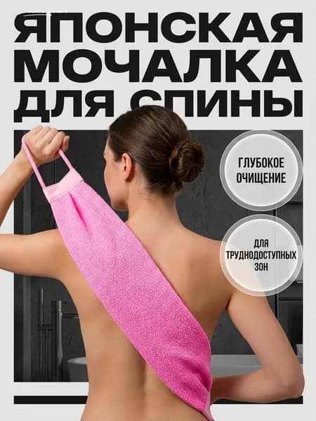 Жесткая мочалка для душа с веревкой, из нейлона, розовый цвет, 45 см
